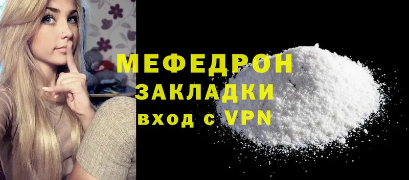 Мефедрон VHQ  Вязники 