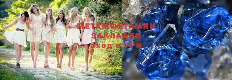 МЕТАМФЕТАМИН Methamphetamine  Вязники 